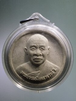 Antig LSD 057 พระผงจันทร์ลอยหลวงปู่ทอง พระธรรมมังคลาจารย์ วิ วัดพระธาตุศรีจอมทองวรวิหาร จังหวัดเชียงใหม่ รุ่นฉลองอายุ 91 ปี