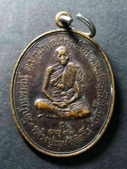 รหัสสินค้า เหรียญคณาจารย์ 057 เหรียญหลวงปู่แถม วัดบ้านพาสน์ ตำบลบ้านโพธิ์ อำเภอบางปะอิน จังหวัดพระนครศรีอยุธยา ที่ระลึกงานยกช่อฟ้าศาลาการเปรียญ สร้างปี 2536 อายุ 93 ปี