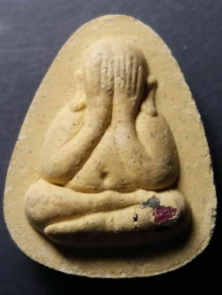 รหัสสินค้า พระปิดตา ทั่วไป 063 พระปิดตาโรยแร่รัตนชาติ หลวงปู่อินทร์คำ วัดไชยสถาน พุทธเจดีย์เก้ายอด จังหวัดเชียงใหม่ พระรายการนี้ให้เช่าบูชาแล้ว