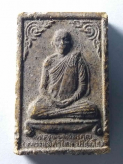 รหัสสินค้า นครพนม 005 พระผงรูปเหมือน รุ่น 1 หลวงปู่คำไหล ปริสุทโธ วัดศรีชมภู อำเภอนาหว้า จังหวัดนครพนม พระรายการนี้ให้เช่าบูชาแล้ว