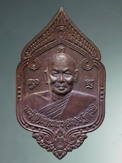 รหัสสินค้า เหรียญคณาจารย์ 7488 เหรียญพระวิสุทธิญาณเถร หลวงพ่อสมชาย วัดเขาสุกิมหลังพระสังกัจจายน์ ที่ระลึกครบรอบอายุครบ 70 ปี สร้างปี 2538 เนื้อทองแดงผิวไฟ