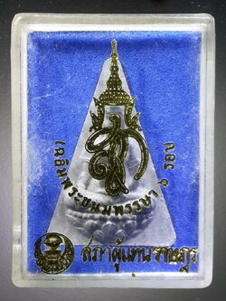 รหัสสินค้า พระมีกล่อง 354 พระนางพญา สก.เนื้อผง สภาผู้แทนราษฎรจัดสร้างปี 2547