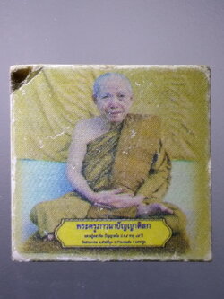 รหัสสินค้า เครื่องราง ล็อกเก็ต ภาพถ่าย 135 ภาพถ่ายหลวงปู่มหาเจิม วัดสระมงคล ตำบลสระสี่มุม อำเภอกำแพงแสน จังหวัดนครปฐม พระรายการนี้ให้เช่าบูชาแล้ว