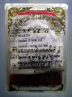 รหัสสินค้า พระมีกล่อง 437 สมเด็จพระนเรศวรมหาราชออกศึก เนื้อดินเผา สร้างปี 2507 พิธีมหาพุทธาภิเษกครั้งที่ 4 30 พฤศจิกายน ปี 2538 วัดพระศรีรัตนศาสดาราม (วัดพระแก้ว) ในพิธีมหาพุทธาภิเษกพระพุทธนิรโรคันตราย โดยมีสมเด็จพระสังฆราช เป็นประธาน นายสวัสดิ์ ส่งสัมพัน