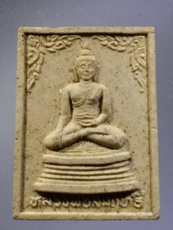 รหัสสินค้า พระมีกล่อง 3680 พระสมเด็จสังคโลก เนื้อผง หลวงพ่อสัมฤทธิ์ - หลวงพ่อบุญมี วัดเขาสมอคอน อำเภอท่าวุ้ง จังหวัดลพบุรี รุ่นขยายลานวัด ด้านหลังมีรอยกระเทาะ พิจารณาก่อนเช่าบูชานะครับ