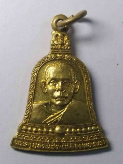 รหัสสินค้า เพชรบูรณ์ 010 เหรียญระฆังเนื้อทองฝาบาตร หลวงพ่อเณร (พระครูปลัดนิสิต) วัดซับน้อยธรรมรัศมี อำเภอศรีเทพ จังหวัดเพชรบูรณ์