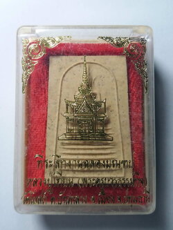 รหัสสินค้า พระมีกล่อง 135 พระสมเด็จเนื้อผง ที่ระลึกงานฉลองมณฑปหลวงปู่เทียน วัดโบสถ์ จังหวัดปทุมธานี