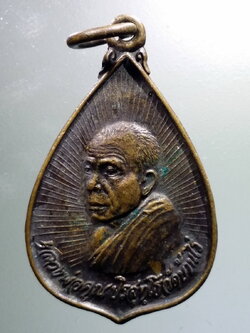 antig FB 154 เหรียญหลวงพ่อคูณ ปริสุทโธ วัดบ้านไร่ ที่ระลึกสร้างอุโบสถ วัดสัมฤทธิ์ตะวันออก จังหวัดนครราชสีมา พระรายการนี้ให้เช่าบูชาแล้ว