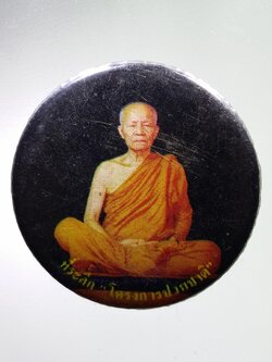 Antig LSD 051 ล็อกเก็ตเข็มกลัด หลวงตามหาบัว ญาณสัมปันโน วัดป่าบ้านตาด จังหวัดอุดรธานี ที่ระลึกโครงการช่วยชาติ พระรายการนี้ให้เช่าบูชาแล้ว