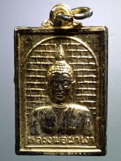 รหัสสินค้า เหรียญพระพุทธ 3904 เหรียญกะไหล่ทองหลวงพ่อผาเงา วัดพระธาตุผาเงา สร้างปี 2538 พิมพ์เล็ก รุ่นสมเด็จพระเทพฯ ทรงเสด็จเททอง