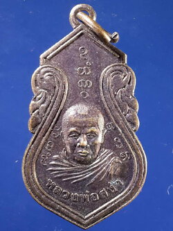 FB 30 เหรียญหลวงพ่อสง่า วัดใหม่เจริญราษฎร์ คลอง 14 กรุงเทพฯ สร้างปี 2539