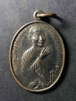 รหัสสินค้า เหรียญคณาจารย์ 117 เหรียญพุทธาภิเษก 200 ปี พ่อท่านคล้าย วาจาสิทธิ์ ออกวัดโคกเมรุ อำเภอฉวาง จังหวัดนครศรีธรรมราช