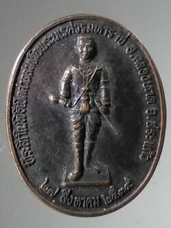 รหัสสินค้า พระมหากษัตริย์และบุคคลสำคัญ 323 เหรียญสมเด็จพระนเรศวรมหาราช หลังภปร หน่วยเฉพาะกิจคลองหาด อำเภอคลองหาด จังหวัดสระแก้ว