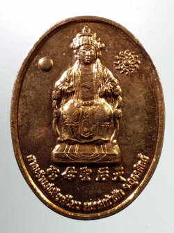 รหัสสินค้า พระมีกล่อง 078 เหรียญเจ้าแม่เทียนโหว ศาลเจ้าแม่เทียนโหว ตลาดท่าสัก จังหวัดอุตรดิตถ์ เนื้อทองแดงผิวไฟ