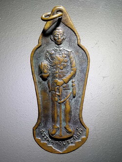 รหัสสินค้า พระมหากษัตริย์ และบุคคลสำคัญ 216 เหรียญรัชกาลที่ 5 สรรพสิทธิ์ประสงค์ หลังยันต์น้ำเต้า ไม่ทราบที่