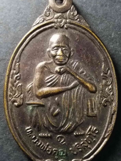 รหัสสินค้า นครราชสีมา 026 เหรียญหลวงพ่อคูณ วัดบ้านไร่ รุ่นอยู่ดีกินดี ที่ระลึกอายุครบ 72 ปี สร้างปี 2537