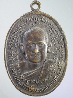 รหัสสินค้า เหรียญคณาจารย์ 1052 เหรียญหลวงพ่อบุญเย็น ประกาศิต สำนักพระเจ้าพรหมมหาราช อำเภอฝาง จังหวัดเชียงใหม่ หลังกรมหลวงชุมพรเขตอุดมศักดิ์