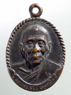 antig FB 212 เหรียญรูปไข่เล็ก หลวงพ่อเพี้ยน วัดเกริ่นกฐิน อำเภอบ้านหมี่ จังหวัดลพบุรี หลังเจดีย์พระธาตุ สร้างปี 2550 ตอกโค๊ต ว.ฐ. พระรายการนี้ให้เช่าบูชาแล้ว