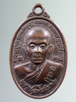 รหัสสินค้า เหรียญคณาจารย์ 7314 เหรียญหลวงพ่อคูณ วัดบ้านไร่ รุ่นมหาสิทธิโชค 37