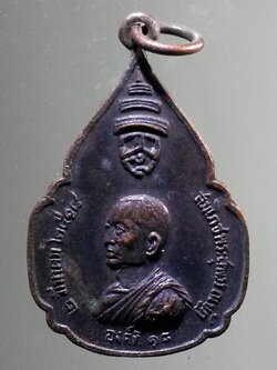 antig FB 268 เหรียญหัวใจ พุทธศาสน์ ที่ระลึกสมโภชพระสุพรรณบัฏ สมเด็จพระสังฆราชองค์ที่ 18 แห่งกรุงรัตนโกสินทร์ สร้างปี 2518