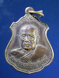 FB 45 เหรียญสมเด็จพระธีรญาณมุนี วัดจักรวรรดิราชาวาสวรมหาวิหาร (วัดสามปลื้ม) กรุงเทพฯ สร้างปี 2526 ที่ระลึกในงานสมโภชพุทธโลกนาถชินราชปฏิมา วัดแจ้ง บ้านหัน อำเภอปักธงชัย จังหวัดนครราชสีมา