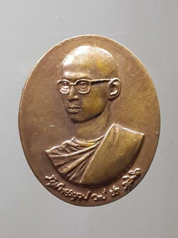 รหัสสินค้า พระมหากษัตริย์ และบุคคลสำคัญ 187 เหรียญทรงผนวช ย้อนยุค ภูมิพโลภิกขุ พระบาทสมเด็จพระเจ้าอยู่หัวภูมิพลอดุลยเดชรัชกาลที่ 9