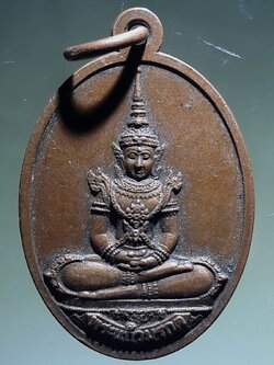 Antig FB 12679 เหรียญพระแก้วมรกต บรมพุทโธ (ผาแดง) ตอกโค้ด ๕