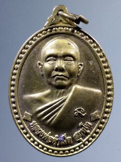 รหัสสินค้า เหรียญคณาจารย์ 7299 เหรียญทองฝาบาตรหลวงพ่อคำเม็ด สร้างปี 2558 หลังสุภัทฺทนุสรณ์ดอนเจดีย์