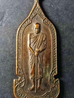 รหัสสินค้า ชุมพร 003 เหรียญยืนถือไม้เท้า หลวงพ่อสงฆ์ วัดเจ้าฟ้าศาลาลอย อำเภอเมือง จังหวัดชุมพร สร้างปี 2520 พระรายการนี้ให้เช่าบูชาแล้ว