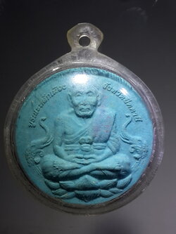 รหัสสินค้า จตุคามรามเทพ 075 จตุคามรามเทพ - หลวงปู่ทวด รุ่นบูรณะหลักเมืองปัตตานี เนื้อสีฟ้า หมายเลข 83593 พระรายการนี้ให้เช่าบูชาแล้ว