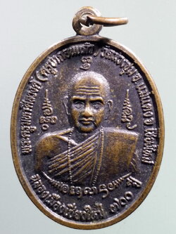 รหัสสินค้า เหรียญคณาจารย์ 7234 เหรียญพระครูมหาศีลวงศ์ ครูบากอนแก้ว วัดม่วงชุม อำเภอแม่แตง จังหวัดเชียงใหม่ สร้างปี 2539 ที่ระลึกฉลองอุโบสถมหาพุทธาภิเษกพระพุทธจันทร์ศีลมหามงคลฤทธิ์