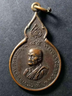 รหัสสินค้า เหรียญคณาจารย์ 170 เหรียญหลวงพ่อทรัพย์ (พระราชสิงหวรมุนี) สร้างปี 2521