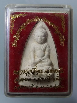 รหัสสินค้า พระมีกล่อง 473 พระกริ่งเนื้อผงหลังยันต์พุทโธ หลวงปู่เกลื่อน วัดสองเขต ตำบลสนามคลี อำเภอเมือง จังหวัดสุพรรณบุรี