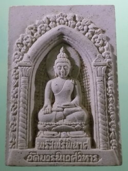 รหัสสินค้า พระมีกล่อง 4024 พระไพรีพินาศ วัดบวรนิเวศวิหาร กรุงเทพฯ จัดสร้าง 3 ตุลาคม 2542 แจกในงานพระราชทานเพลิงศพ พันตำรวจตรี อำนวย ชำนิปั้น 21 กันยายน 2540