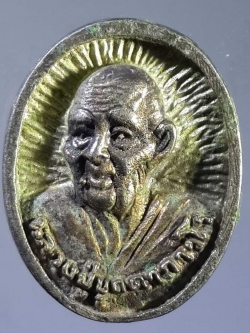 รหัสสินค้า พระกริ่ง พระหล่อ 085 เหรียญหล่อหลังนกคุ้ม หลวงปู่บุดดา วัดกลางชูศรีเจริญสุข จังหวัดสิงห์บุรี ที่ระลึกอายุครบ 100 ปี สร้างปี 2536