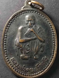 รหัสสินค้า นครราชสีมา 024 เหรียญหลวงพ่อคูณ วัดบ้านไร่ รุ่นเสาร์ 5 คูณพันล้าน สร้างปี 2537