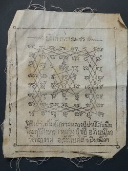 รหัสสินค้า ผ้ายันต์สำนักต่างๆ 004 ผ้ายันต์เกราะเพชรตำรับหลวงปู่ปาน วัดบางนมโค สร้างโดยฤาษีลิงขาว หลวงปู่ช่อ วัดฤกษ์บุญมี จังหวัดสุพรรณบุรี ซึ่งในสมัยนั้น ท่านจำวัดอยู่ที่วัดท่าราม อำเภอวัดโบสถ์ จังหวัดพิษณุโลก ผ้ายันต์รายการนี้ให้เช่าบูชาแล้ว