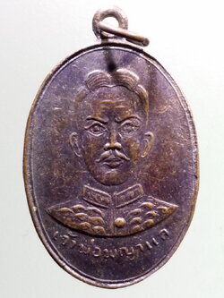 รหัสสินค้า พระมหากษัตริย์ และบุคคลสำคัญ 334 เหรียญเจ้าพ่อพญาแล หลังยันต์ห้า และยันต์หัวใจไตรสรณคมน์ ศิลปะนูนต่ำ