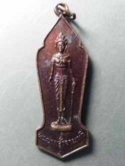 รหัสสินค้า เหรียญคณาจารย์ 254 เหรียญพระนางเจ้าจามเทวี รุ่นสร้างอนุสาวรีย์และฉลองครบรอบ 200 ปี กรุงเทพฯสร้างปี 2525 พระรายการนี้ให้เช่าบูชาแล้ว