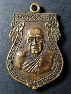 รหัสสินค้า ลำปาง 004 เหรียญเสมาหลวงปู่แว่น วัดถ้ำพระสบาย อำเภอแม่ทะ จังหวัดลำปาง สร้างปี 2539 หลังพระพุทธเทพนิมิตร