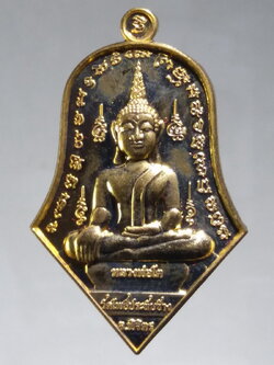 รหัสสินค้า พระมีกล่อง 178 เหรียญทองฝาบาตรหลวงพ่อโต หลังท้าวเวสสุวรรณ วัดโพธิ์ประทับช้าง จังหวัดพิจิตร สร้างปี 2565 ตอกโค๊ต หมายเลข 446