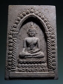 Antig FB 12687 เพราะผมพิมพ์พระพุทธซุ้มเรือนแก้ว หลวงพ่อดำ วัดวิจิตรการนิมิตร หนัง ไม่ทราบปีที่สร้าง