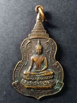 รหัสสินค้า ขอนแก่น 008 เหรียญหลวงพ่อภูพานคำ วัดพระบาท จังหวัดขอนแก่น หลังพระราชวรคุณ