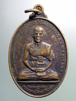 รหัสสินค้า เหรียญคณาจารย์ 7122 เหรียญพระอาจารย์ศักดาปิยธัมโม หลังพระพิฆเณศวร สำนักลังกาวีศรีอมรวิปัสสนาสถาน