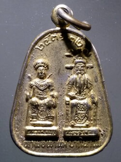 antig FB 302 เหรียญเจ้าพ่อเจ้าแม่ ปากน้ำโพ หลังมังกรคู่ จังหวัดนครสวรรค์ พระรายการนี้ให้เช่าบูชาแล้ว