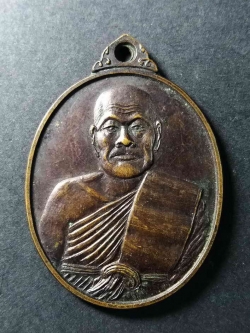 รหัสสินค้า อยุธยา 022 เหรียญเจริญพร หลวงพ่อมี วัดมารวิชัย จ.อยุธยา สร้างปี 2537