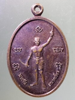 Antig Pim 191 เหรียญนายจันหนวดเขี้ยว ที่ระลึกการสร้างอนุสาวรีย์ นายจันหนวดเขี้ยว จัดสร้างปี 2556 พระรายการนี้ให้เช่าบูชาแล้ว