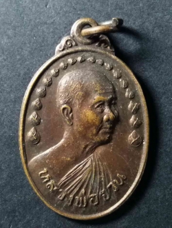 รหัสสินค้า เหรียญคณาจารย์ 144 เหรียญหลวงพ่อจวน วัดหนองสุ่ม จังหวัดสิงห์บุรี สร้างปี 2539