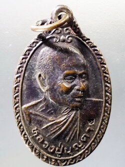 Antig Pim 016 เหรียญหลวงปู่บุญตา วัดคลองเกตุ อำเภอโคกสำโรง จังหวัดลพบุรี ตอกโค๊ต