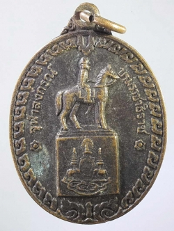 รหัสสินค้า พระมหากษัตริย์ และบุคคลสำคัญ 090 เหรียญพระบรมรูปทรงม้าจุฬาลงกรณ์บรมราชาธิราช รัชกาลที่ 5 หลังยันต์มงกุฎพระพุทธเจ้า ฉลองสิริราชสมบัติครบ 50 ปี กาญจนาภิเษก ร. 9 พระรายการนี้ให้เช่าบูชาแล้ว